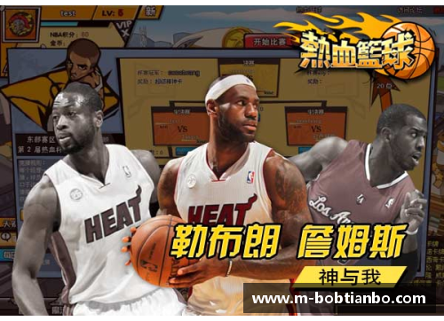 BOB天博火箭与勇士：NBA巅峰对决与传奇重生